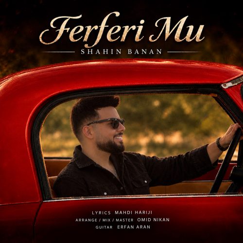 دانلود آهنگ شاهین بنان فرفری مو 1 shahin banan ferferi mu 2026 10 20 08 00