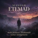 دانلود آهنگ سیاووش اعتماد دانلود آهنگ سیاووش اعتماد