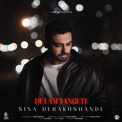 sina derakhshande delam tangete 2026 10 26 18 05