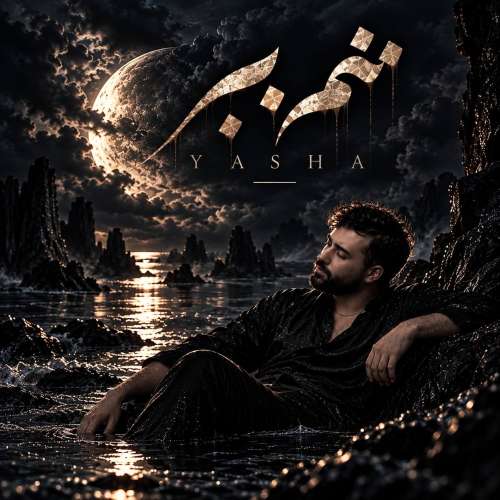 yasha manam bebar 2026 10 13 16 25